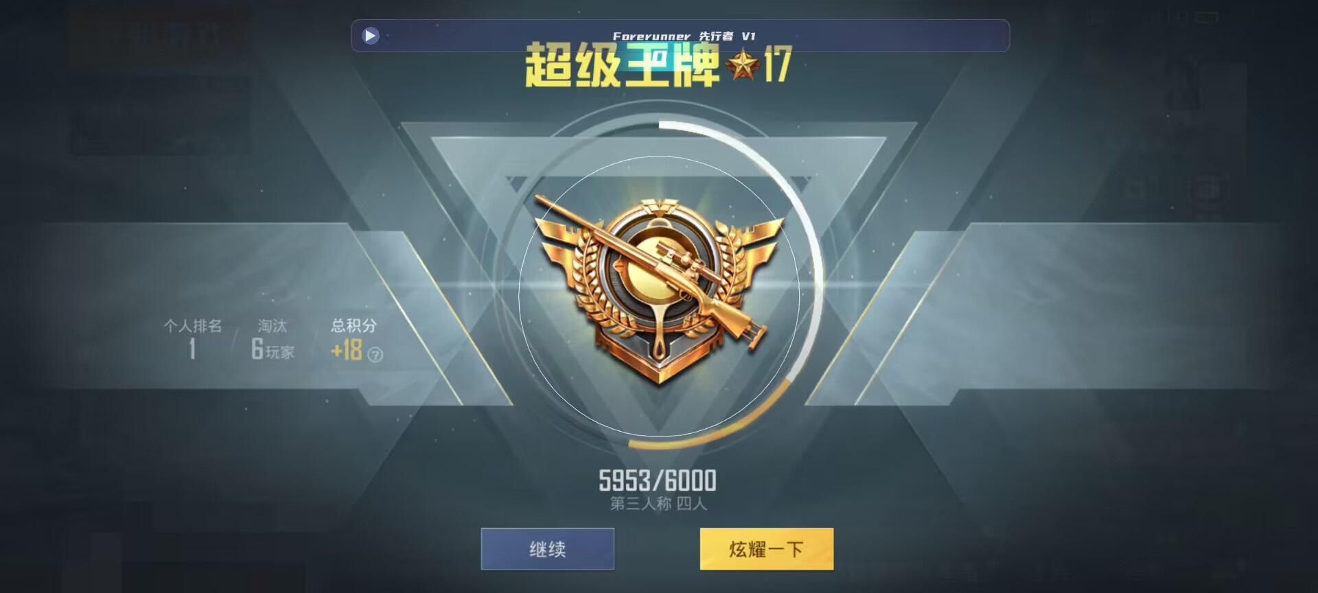和平精英鸡腿辅助自瞄 - ��ƽ��Ӣ��������ս���辅助预览图